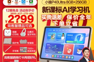 【学习机品牌排名榜/学习机排名榜十强】