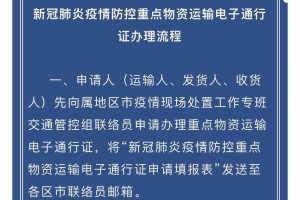 威海疫情管控地区查询,威海疫情防控措施
