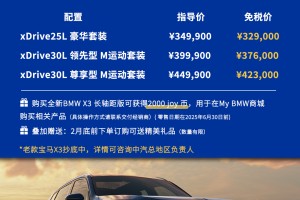 「宝马x3留学生免税车」〃宝马三系留学生免税