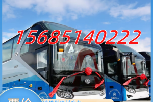【长途汽车/长途汽车站电话】