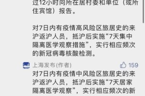 “上海嘉定疫情风险地区” 上海嘉定区的疫情？