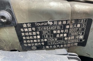 途安汽车︰(途安汽车故障码大全)