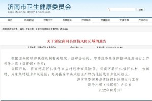 长沙疫情涉险地区查询.长沙疫情风险地区分类表