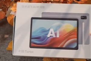 「科大讯飞ai学习机」〃科大讯飞 ai