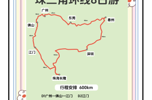 【广东旅游攻略/五一广东旅游攻略】
