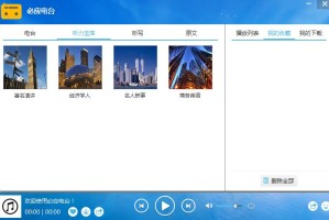 普特英语学习网〃普特英语app