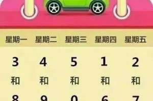西安限号2021最新限号10月,西安限号2021年10月