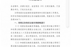 疫情地区多久可以通快递〃疫情区的快递什么时候能发