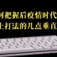 抖店怎么更新疫情地区.抖店怎么更新营业执照