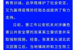 晋江疫情具体地区有哪些.晋江疫情具体地区有哪些地方