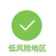 疫情地区的解控条件〃疫情管控区解封条件