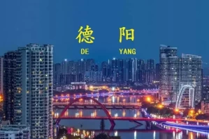 德阳哪些地区有疫情发生.德阳有确诊的吗