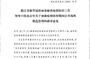 「浙江地区有疫情情况吗」〃浙江有疫情的地方有哪些