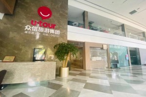 众信旅游-众信旅游公司简介