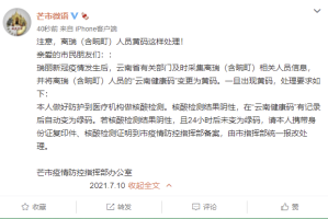 中国黄码疫情地区查询.中国黄码疫情地区查询官方网站