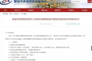 山东各地区疫情等级-山东各地区疫情等级划分