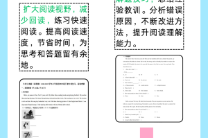 学习技巧与考试心理观后感-技巧心得体会