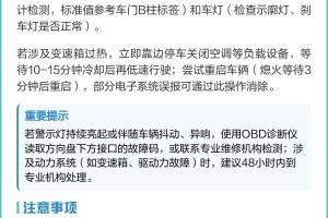 “汽车仪表盘故障灯图解” 汽车仪表盘故障灯图解大全大图？