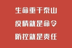 【跨地区疫情联防机制方案/跨地区疫情联防机制方案怎么写】