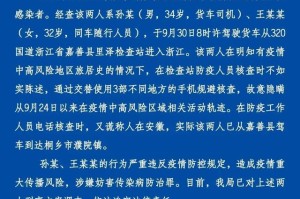 快递疫情风险地区查询.快递疫情最新通报