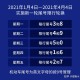 石家庄限号2022最新限号7月〃石家庄限号2021最新限号1月