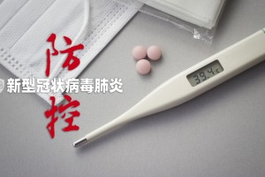 【威海新增加疫情地区在哪/威海本地新增】