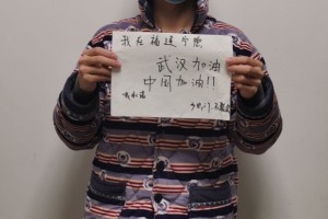 “疫情地区加油的句子图片” 疫情期间加油的话？
