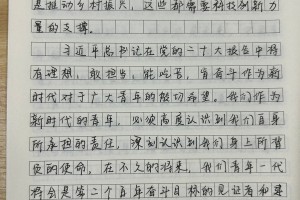 「学习体会怎么写」〃学习心得怎么写