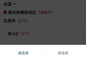 「福州疫情低风险地区」〃福州市近来疫情等级