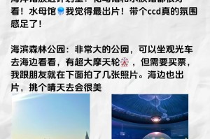日照旅游.日照旅游文案