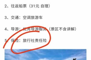 【旅游意外险/旅游意外险赔偿的范围包括哪些】
