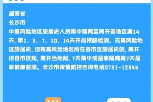过年返疫情地区政策︰(过年返乡防疫政策)