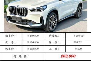 宝马XS〃宝马xs落地价