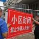 “松江区哪些有疫情地区” 松江区哪些有疫情地区封闭？