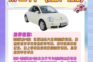 【大众甲壳虫汽车报价/捷豹汽车报价及图片】
