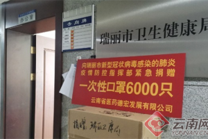 「瑞丽地区疫情最新情况」〃瑞丽疫情最新进展情况