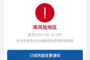胶州疫情地区划分最新,胶州疫情风险等级最新