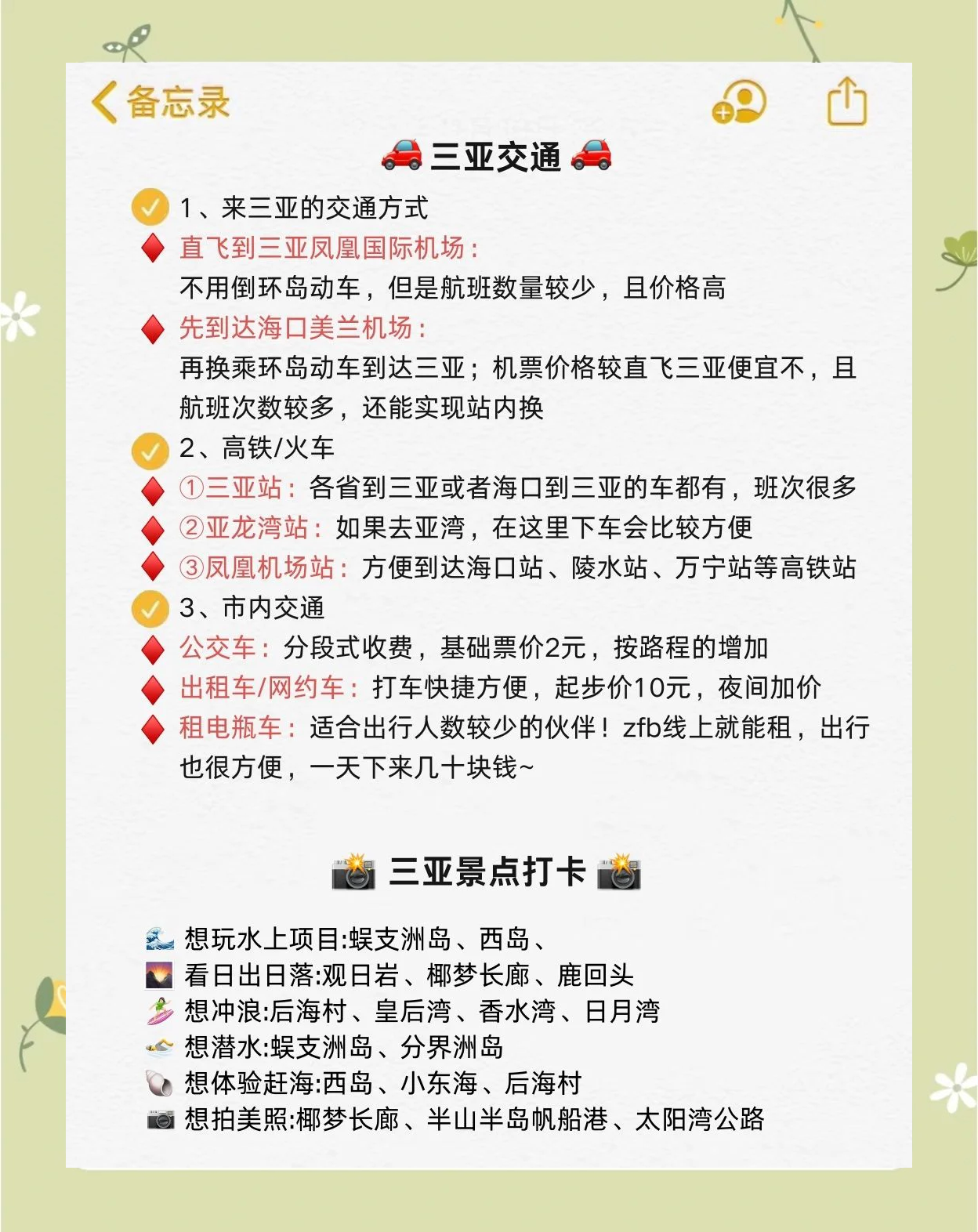 三亚旅游团-三亚旅游团攻略-第1张图片