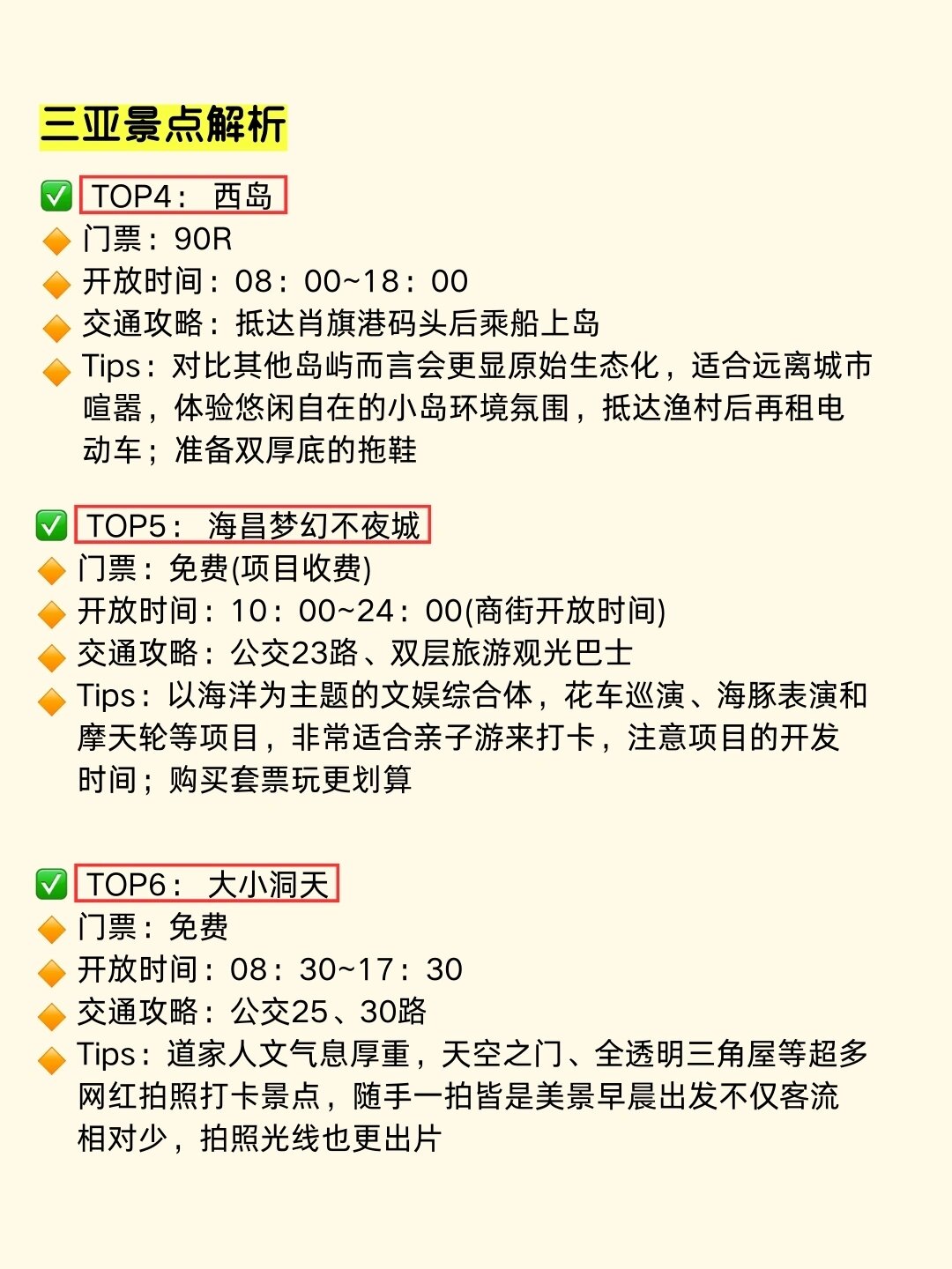 三亚旅游团-三亚旅游团攻略-第2张图片