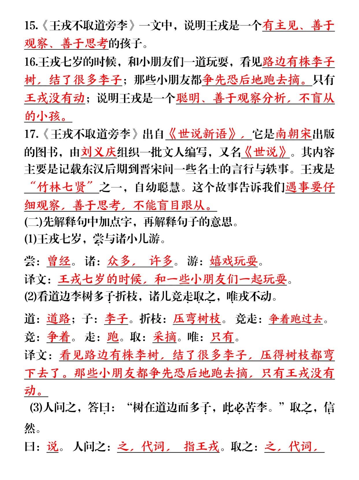 关于学习的谚语-好好学的成语-第1张图片