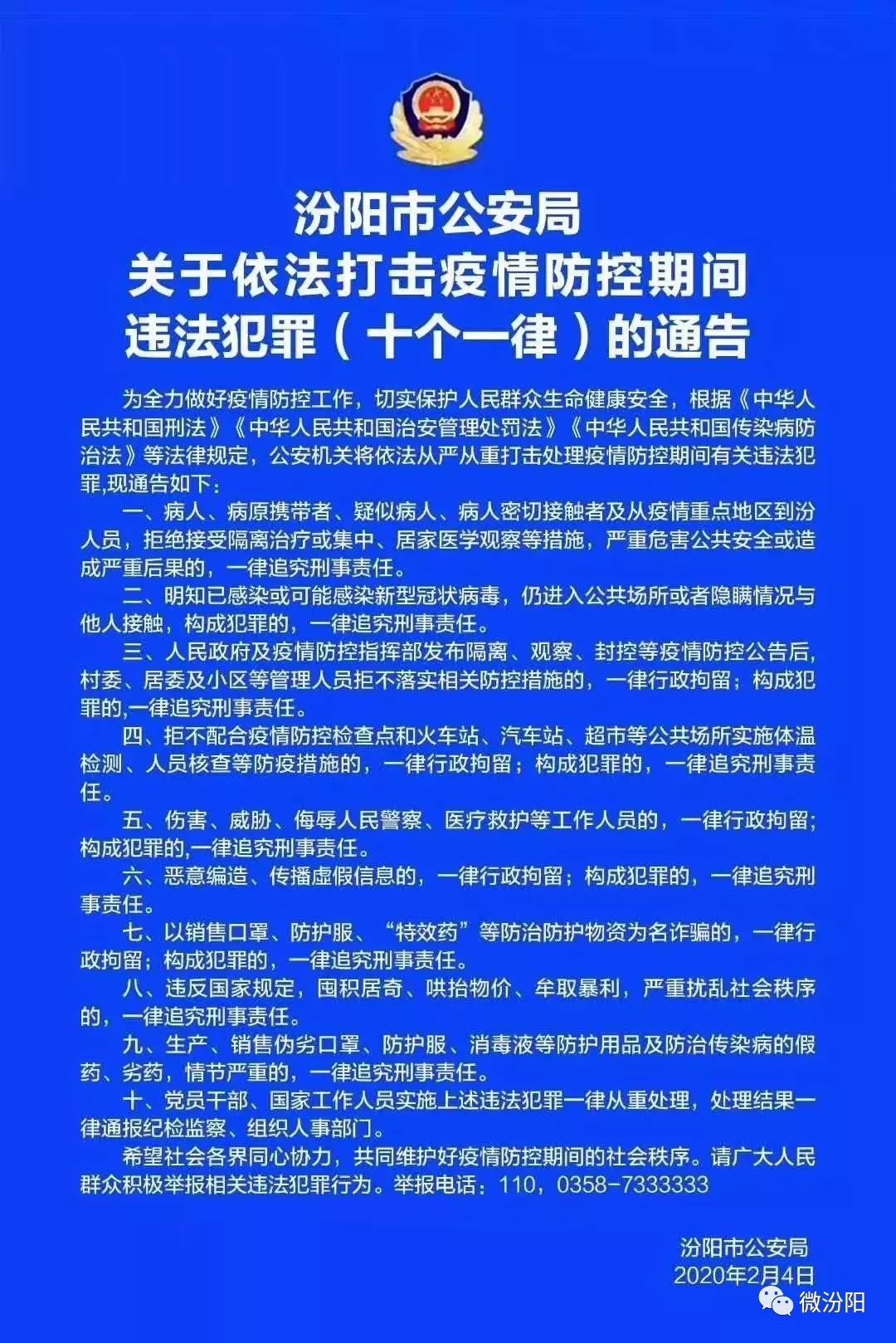 浏阳疫情地区分布情况︰(浏阳疫情最新通告)-第1张图片