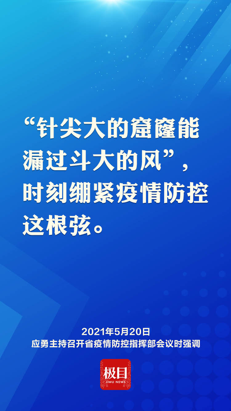 「疫情常态化地区名单公布」〃疫情常态化2021-第1张图片