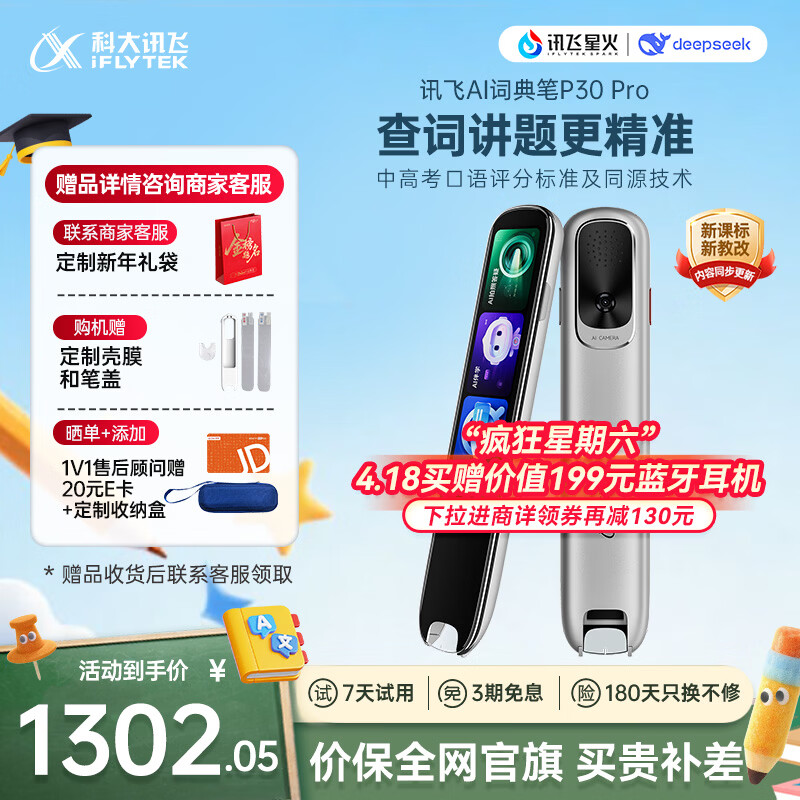 学习机品牌排名,学习机排名榜十强-第2张图片