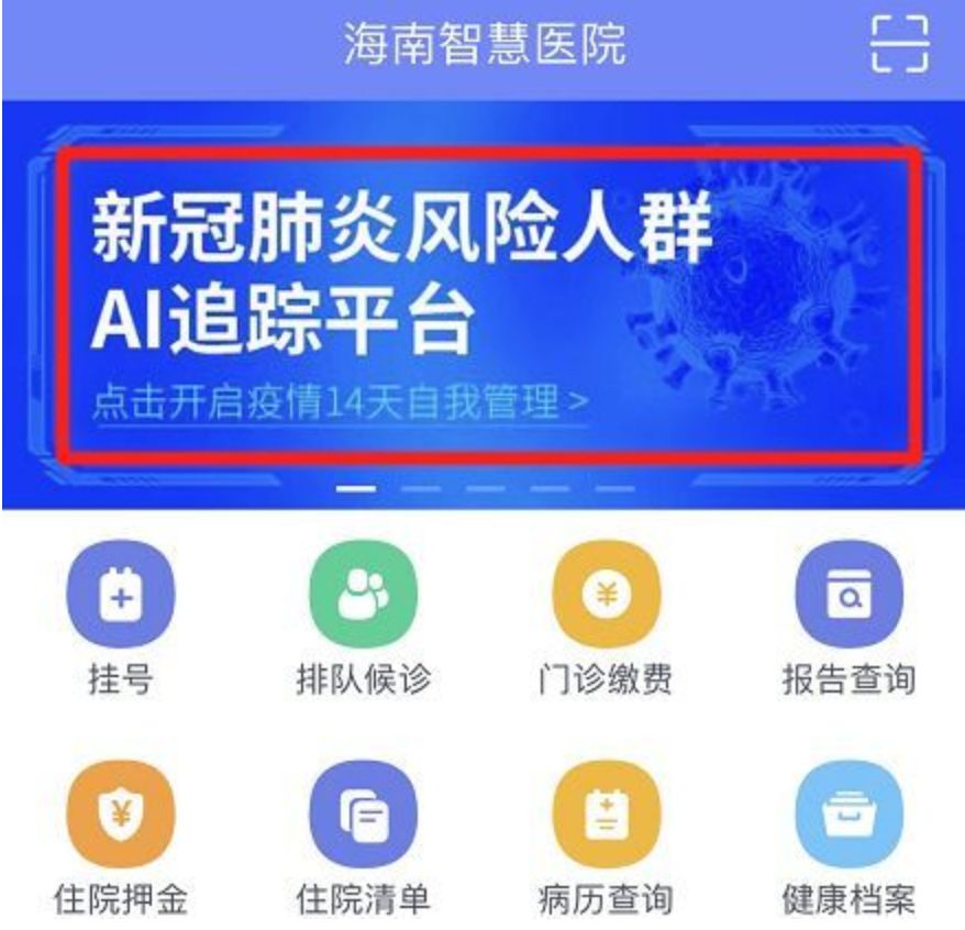 有疫情地区会风控多久︰(疫情风险区多久降级)-第1张图片