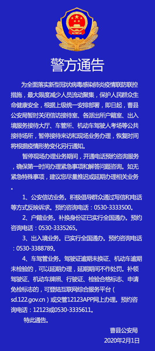 曹县疫情确诊地区在哪查-曹县疫情管控-第1张图片