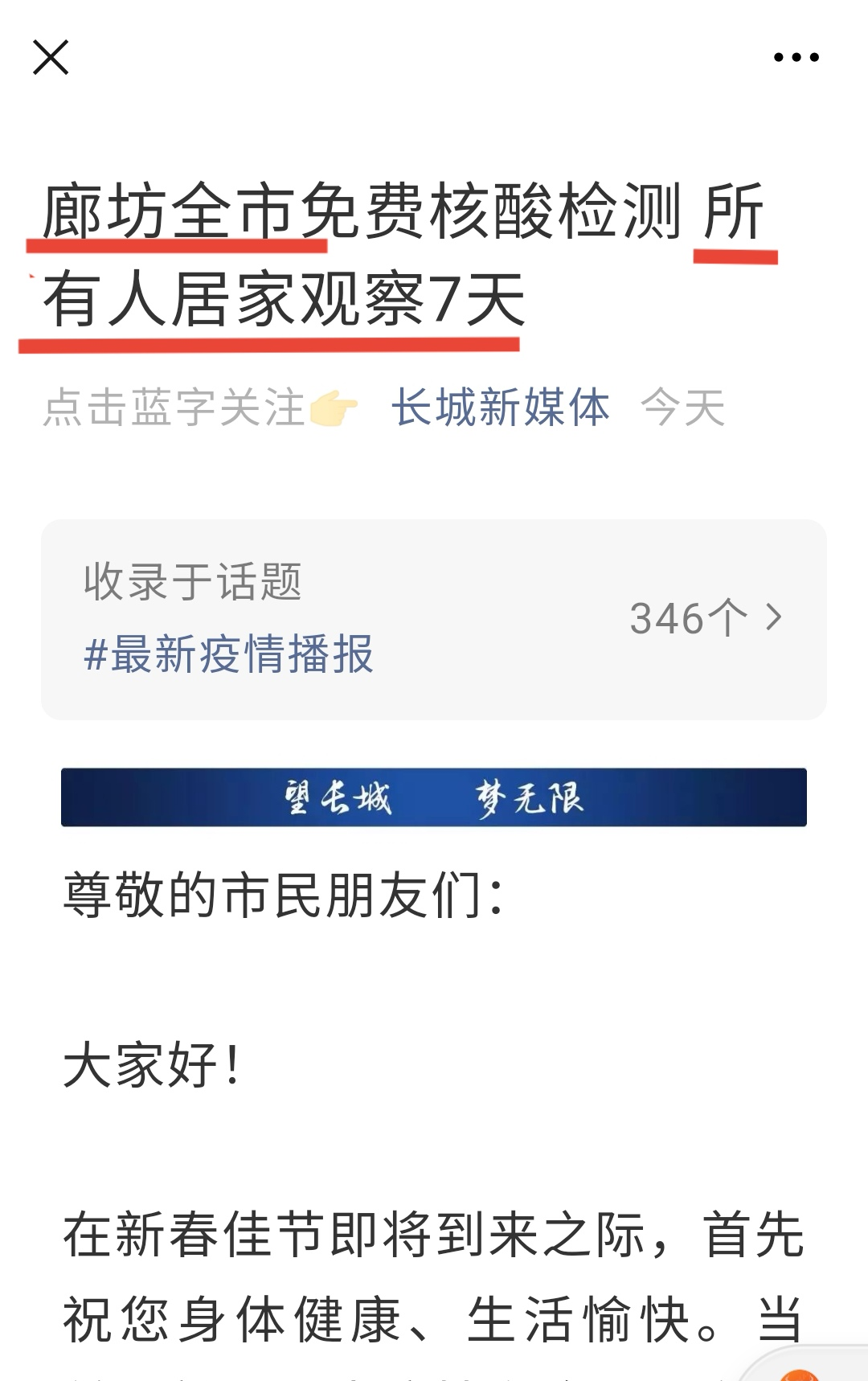 疫情地区去外地隔离几天,疫情地区去外地隔离几天啊-第2张图片