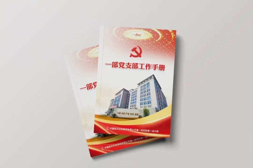 学习型党组织的简单介绍-第1张图片