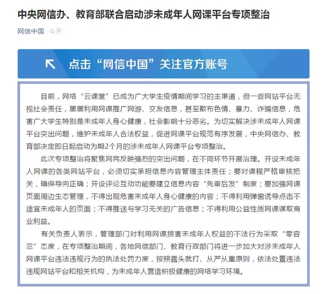 97学习网〃97平台网课-第2张图片