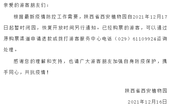 “西安快递疫情停运地区	” 西安疫情快递什么时候恢复？-第2张图片