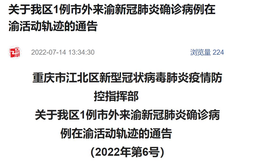 疫情地区包括哪里呢最新-疫情地区是指哪些地区-第1张图片